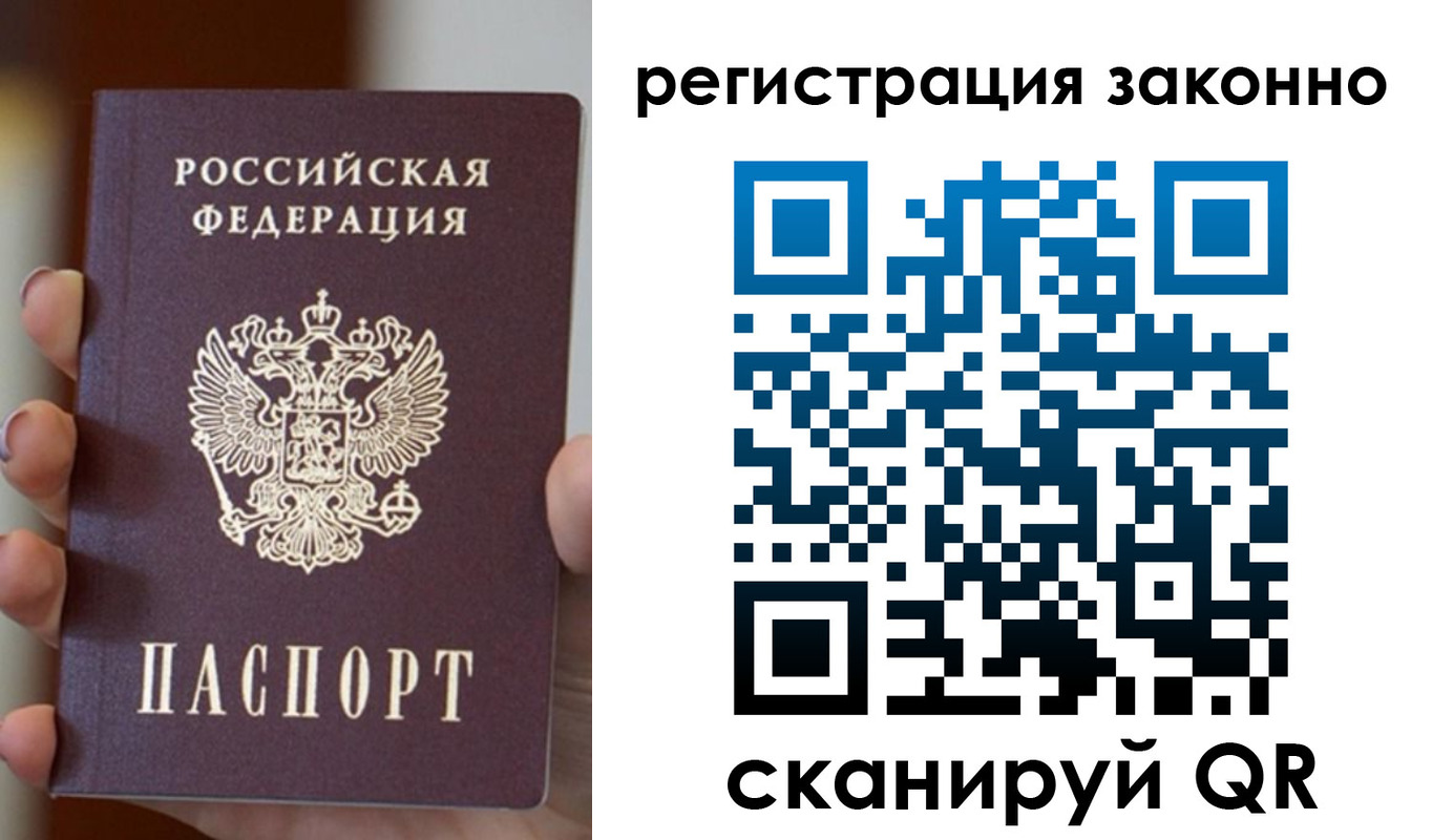 прописка паспорт в Вольске