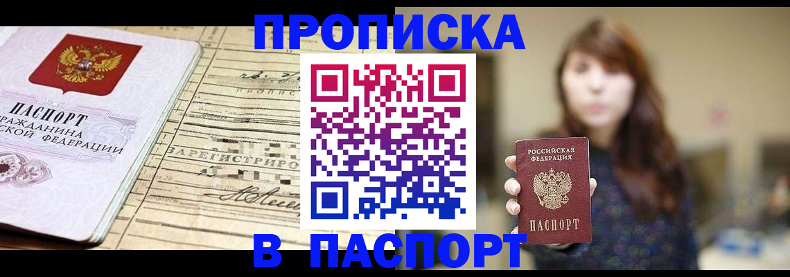 временная регистрация законно в Вольске