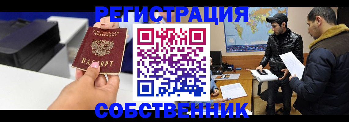 временная регистрация надежно в Вольске