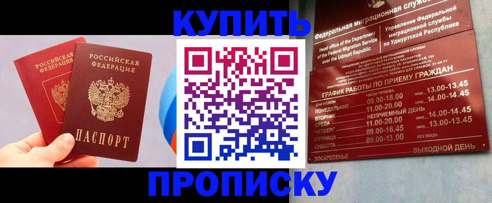 временная регистрация для школы в Вольске